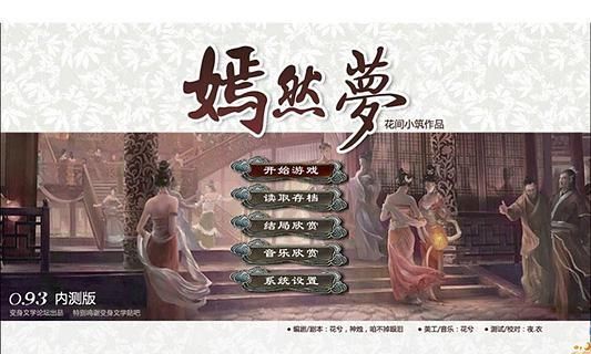 嫣然梦