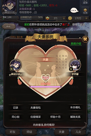 仙侠第一放置单机修改版