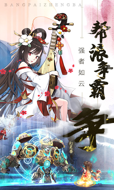 剑仙江湖-魔丸降临