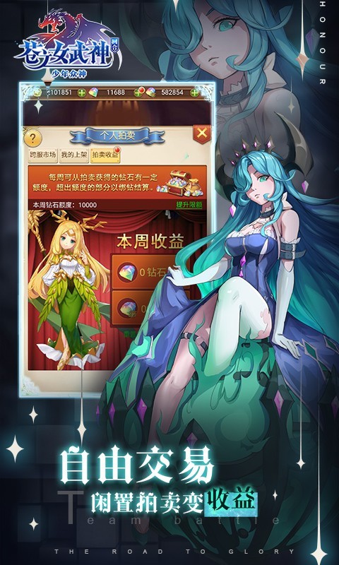 苍之女武神