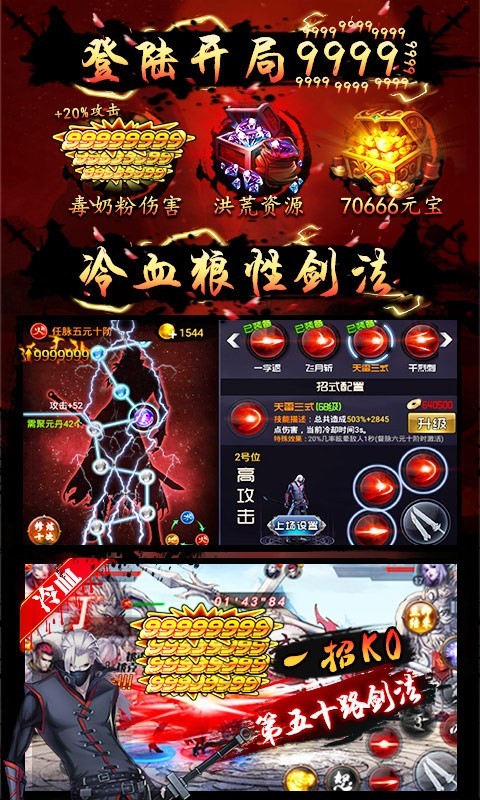 四大名捕之震关东