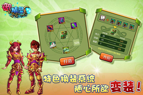 御精灵之精灵战记OL