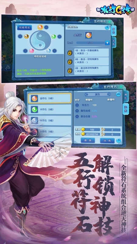 水Q手游
