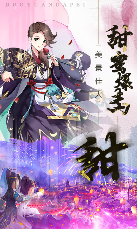 剑仙江湖-魔丸降临