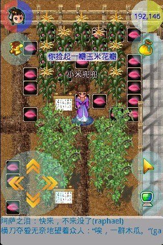大话江湖