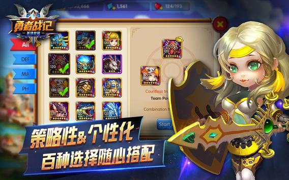 勇者战记：英雄觉醒