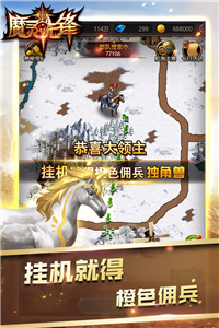 魔灵先锋