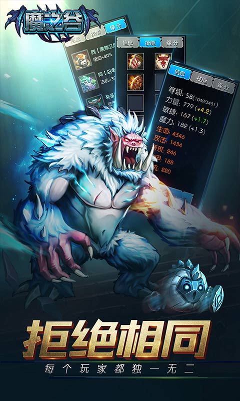 魔之谷