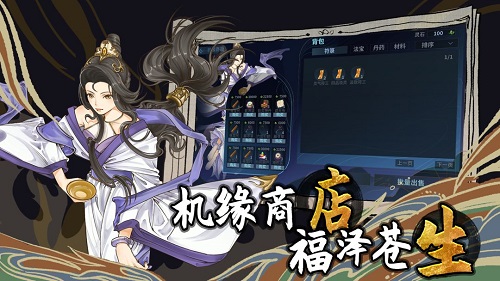 太公传承·封神