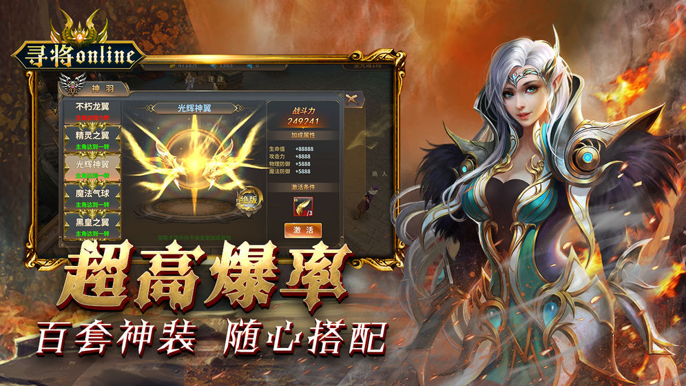 寻将online