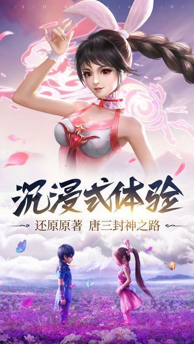 斗罗大陆异界斗罗