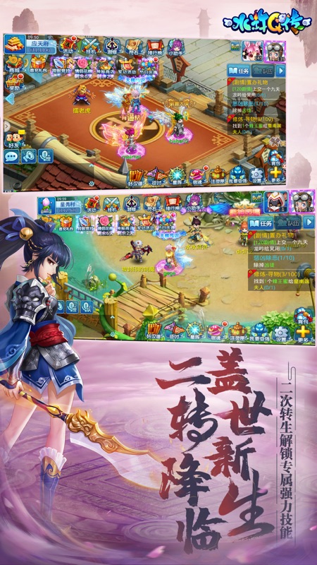 水Q手游