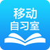 移动自习室
