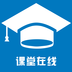河海课堂在线