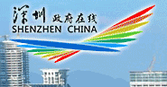 深圳招考网