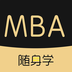 MBA