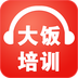 大饭上海话
