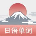 List记日语单词