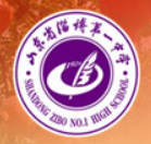 淄博一中