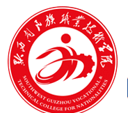 黔西南民族职业技术学院