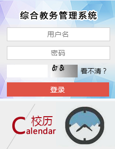 大连交通大学教务在线