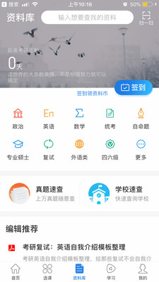 考试点