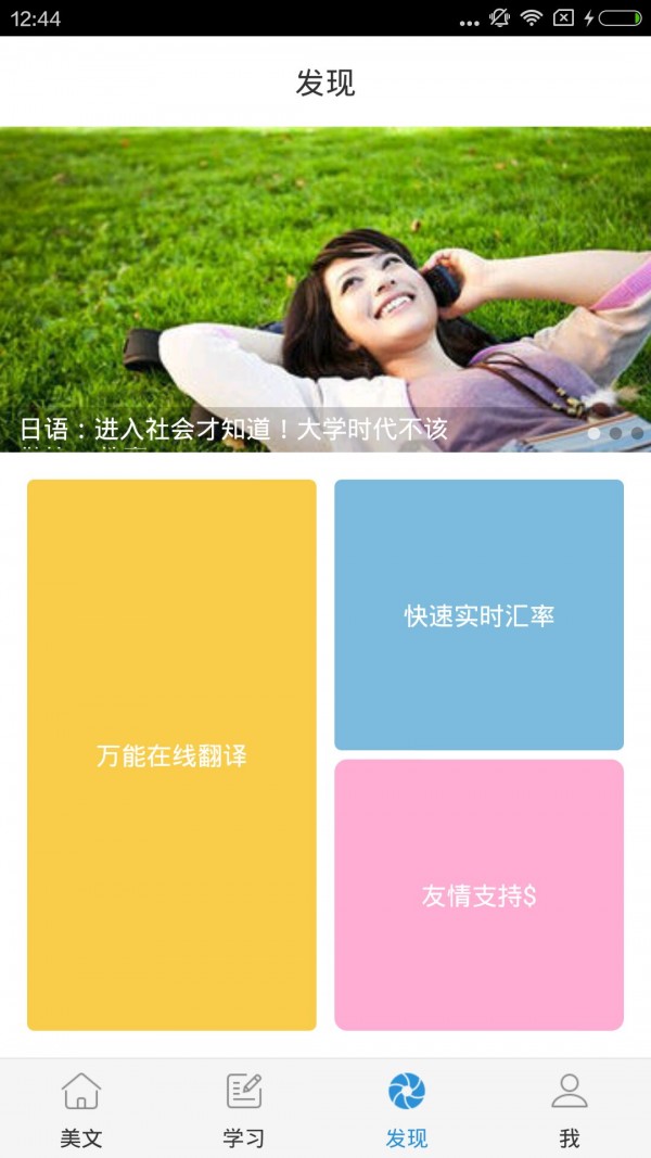 日语吧