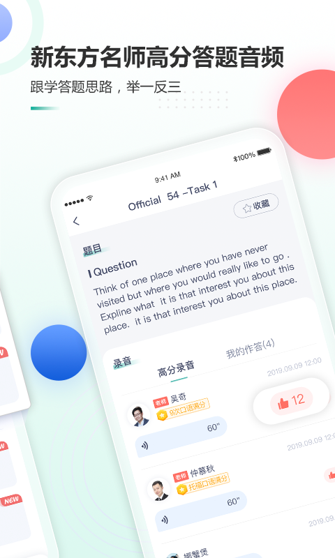 新东方托福Pro-ETS官方授权真题