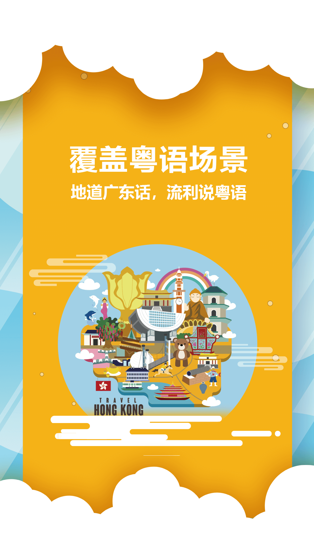 粤语翻译器