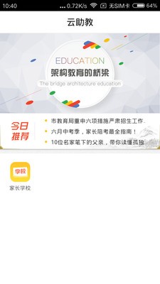 云助教