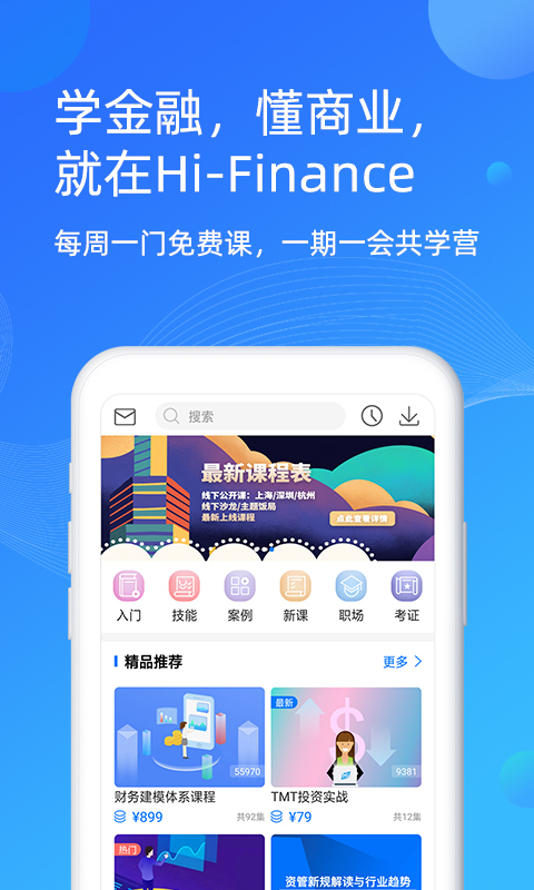 HiFinance