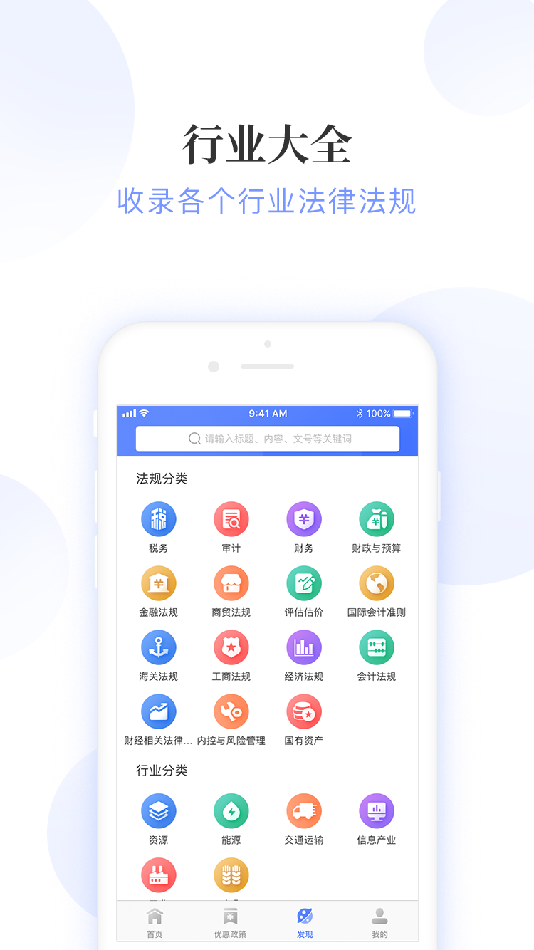 法规库
