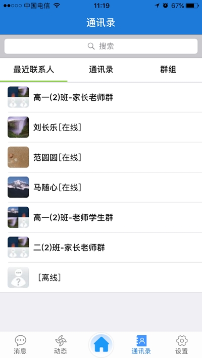 文山智慧教育云网查成绩平台