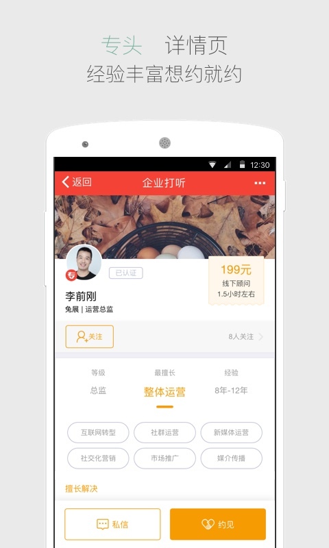 专头