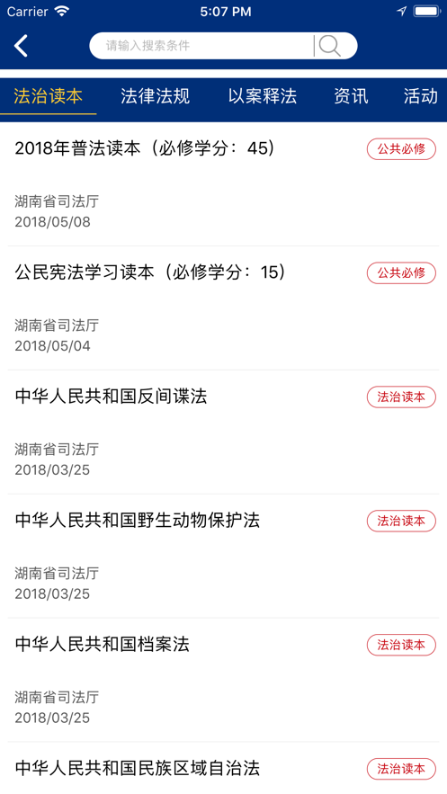 如法网