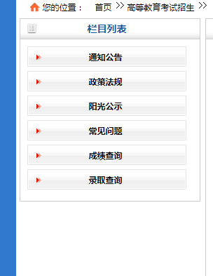 吉林省教育考试院