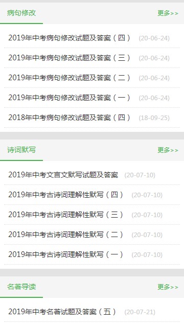 好语文网