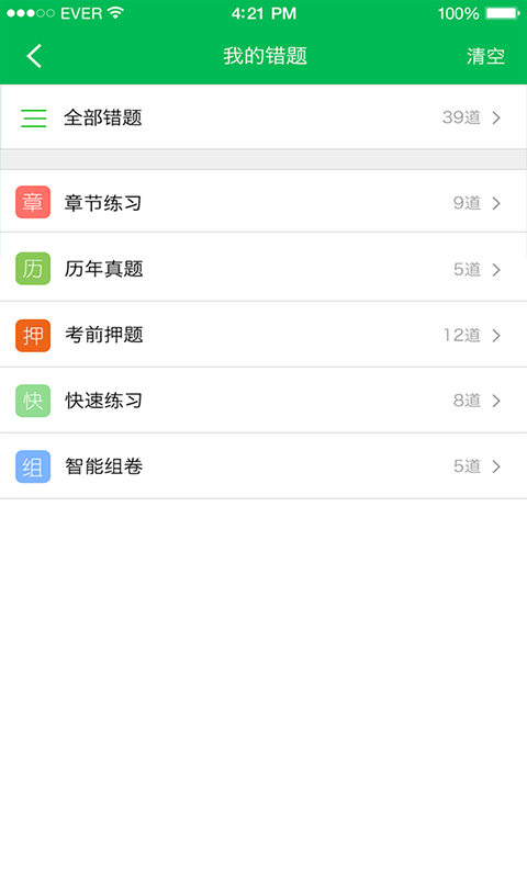 期货从业资格考试