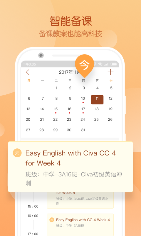 Civa教师中心