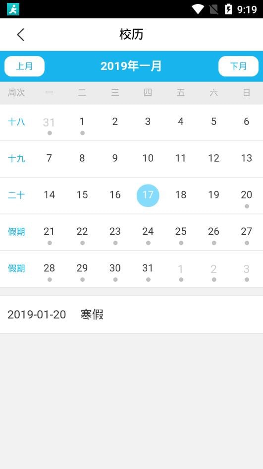 枣庄学院