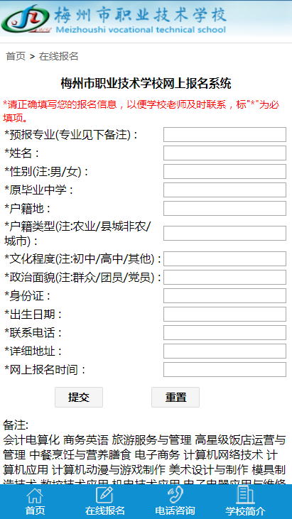 梅州职业技术学校