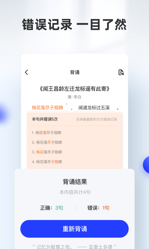 滑板车背诵