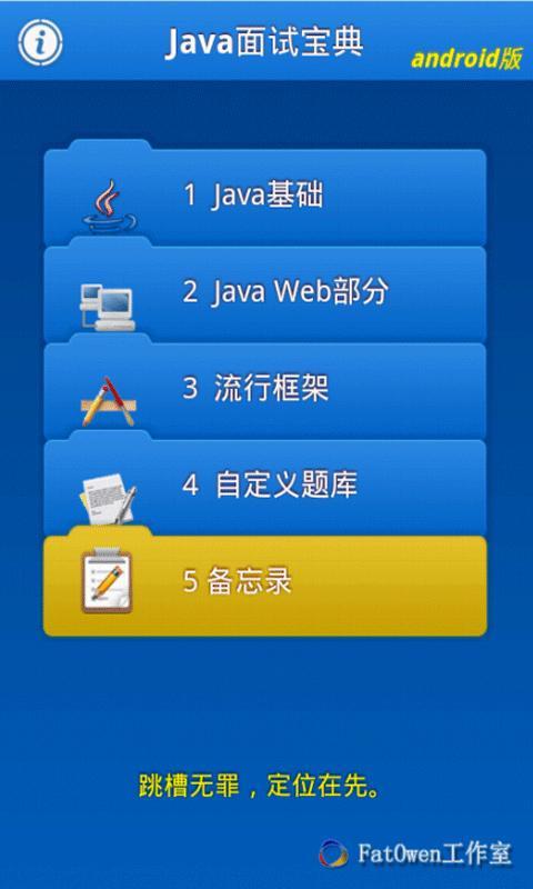 Java面试宝典