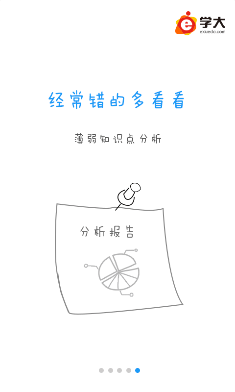 e学大