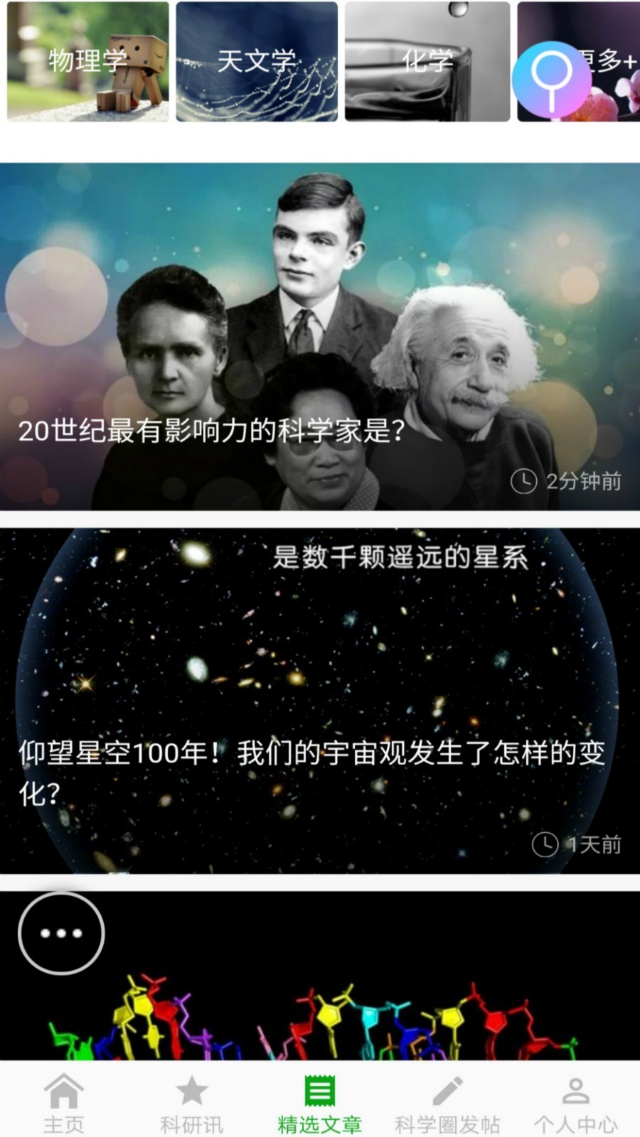 博科园