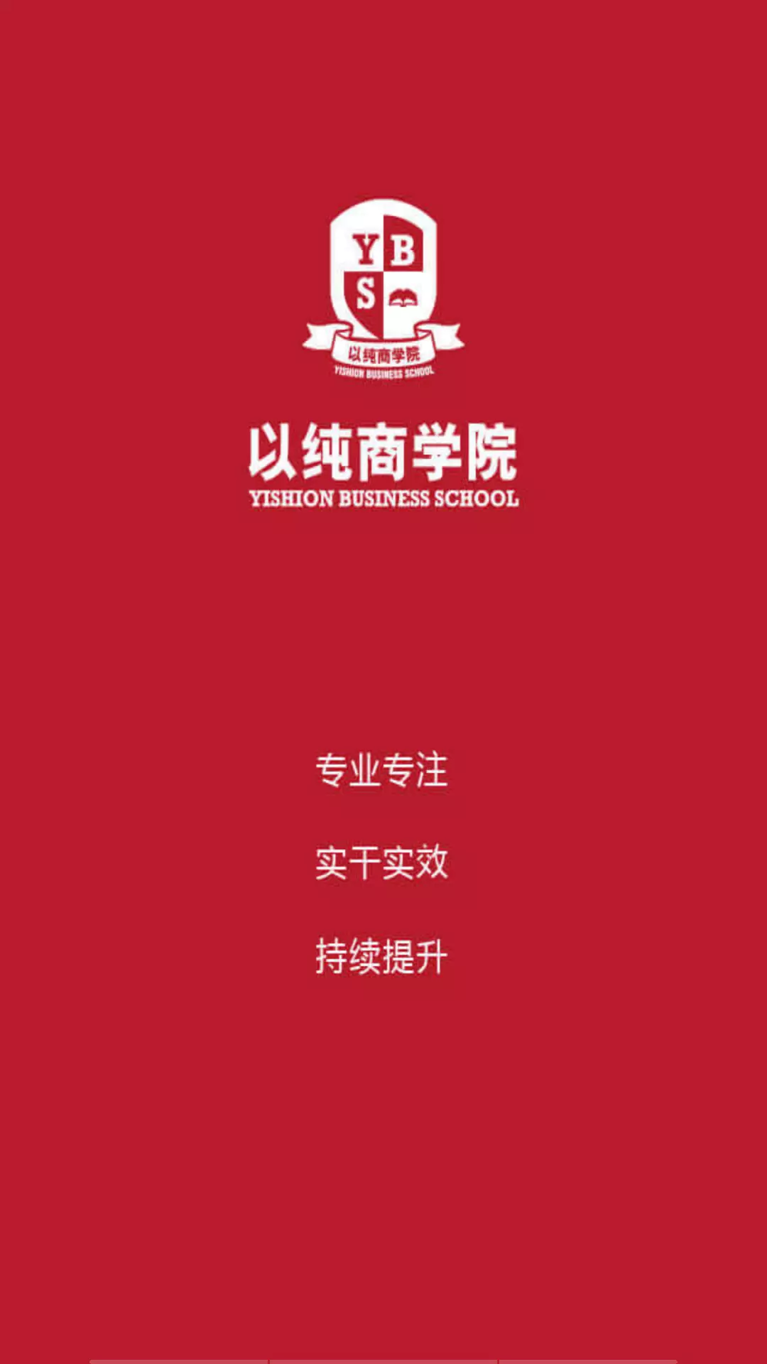 以纯商学院