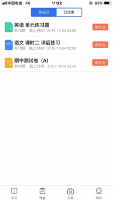 小通优课