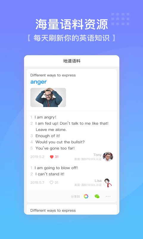 口语侠