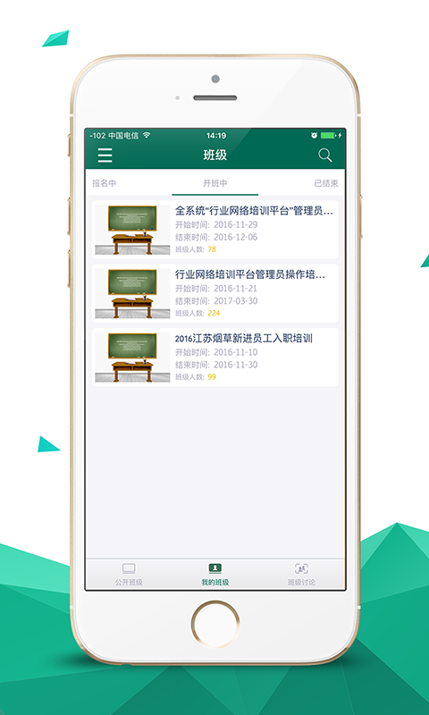 烟草网络学院