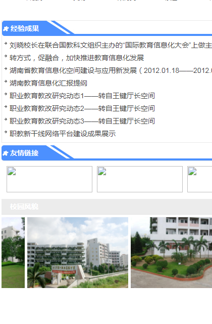 江门市第一职业高级中学